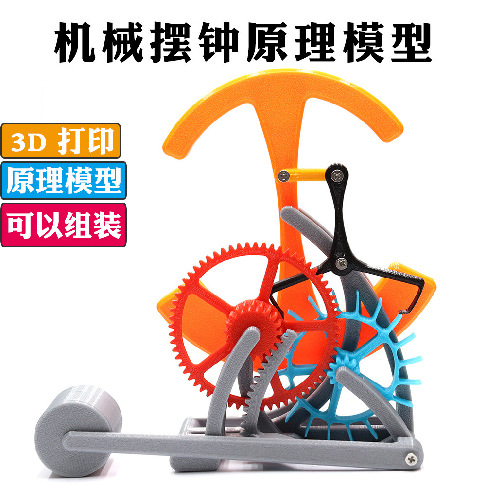 3D printing simple mechanical  - 3D Printing Technology recension och pris